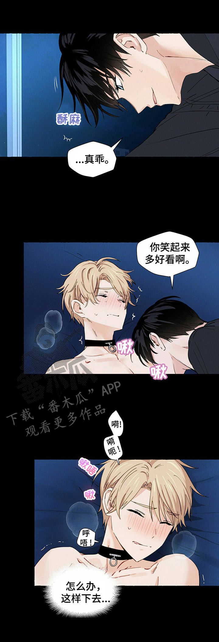 香草搭档搞笑视频漫画,第10章：初次尝试1图