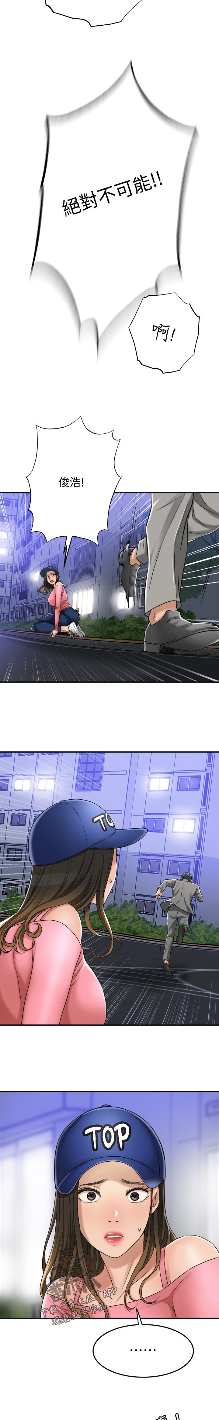 忍耐图片漫画,第108章：我说的是真的5图