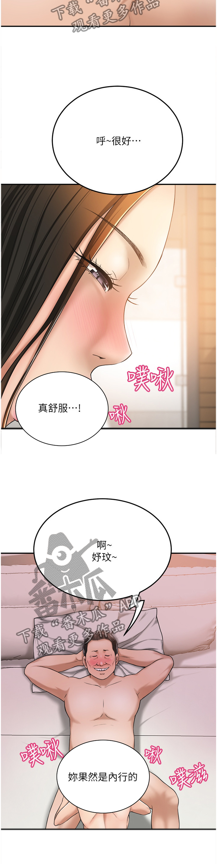 忍耐图片漫画,第71章：重头戏3图