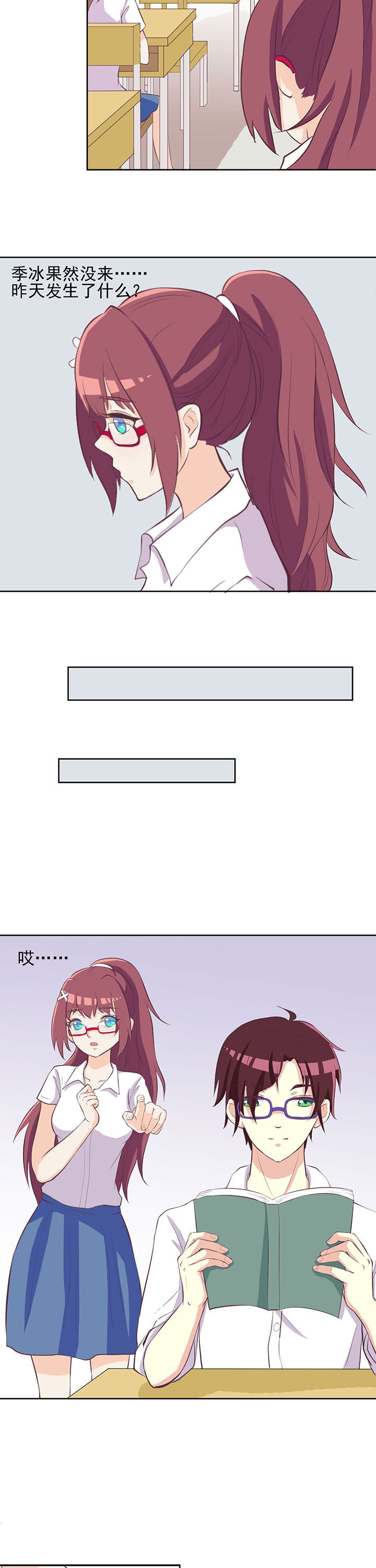 夏日密语合集漫画,第22章：3图