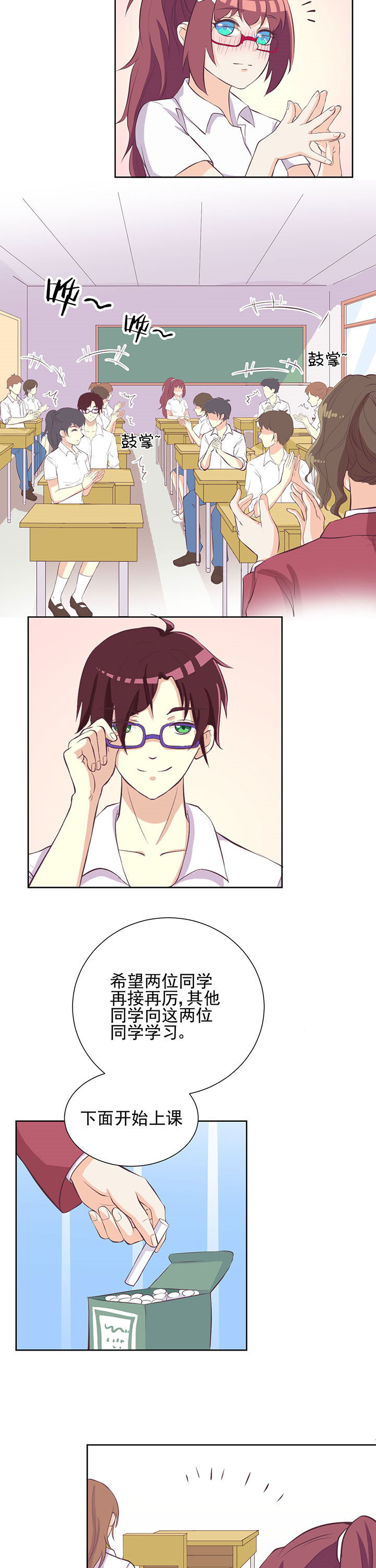 夏日密语合集漫画,第22章：2图