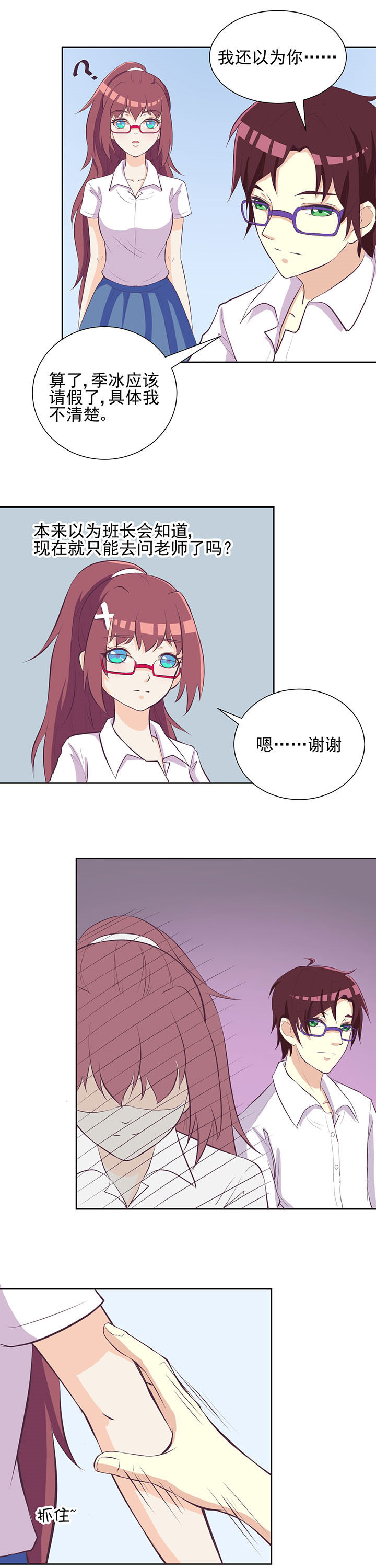 夏日密语合集漫画,第22章：5图