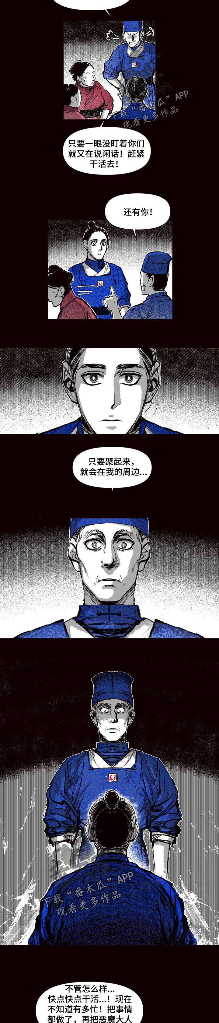 燎原之火怎么读漫画,第52章：天才火药师5图