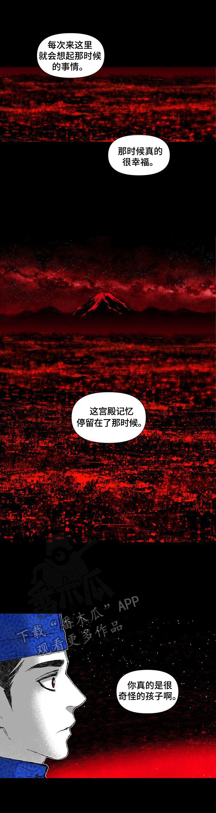 燎原之火怎么读漫画,第44章：调查4图