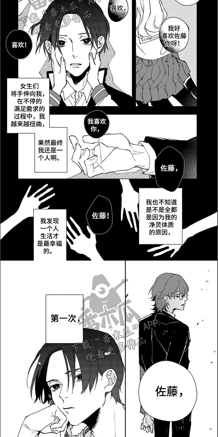 黑羊这篇故事的寓意漫画,第14章：内心3图