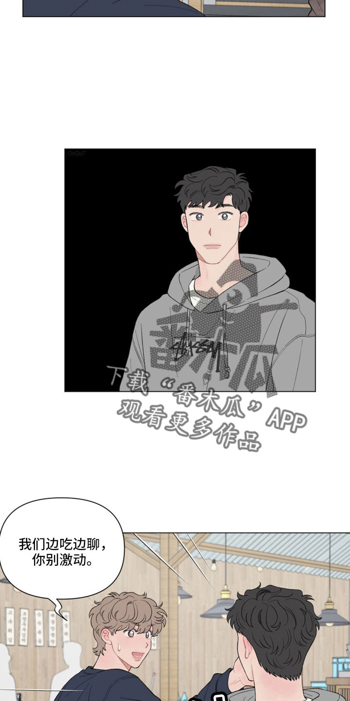 请解决我的爱免费阅读漫画下拉式漫画,第124章：【第二季】关机了2图