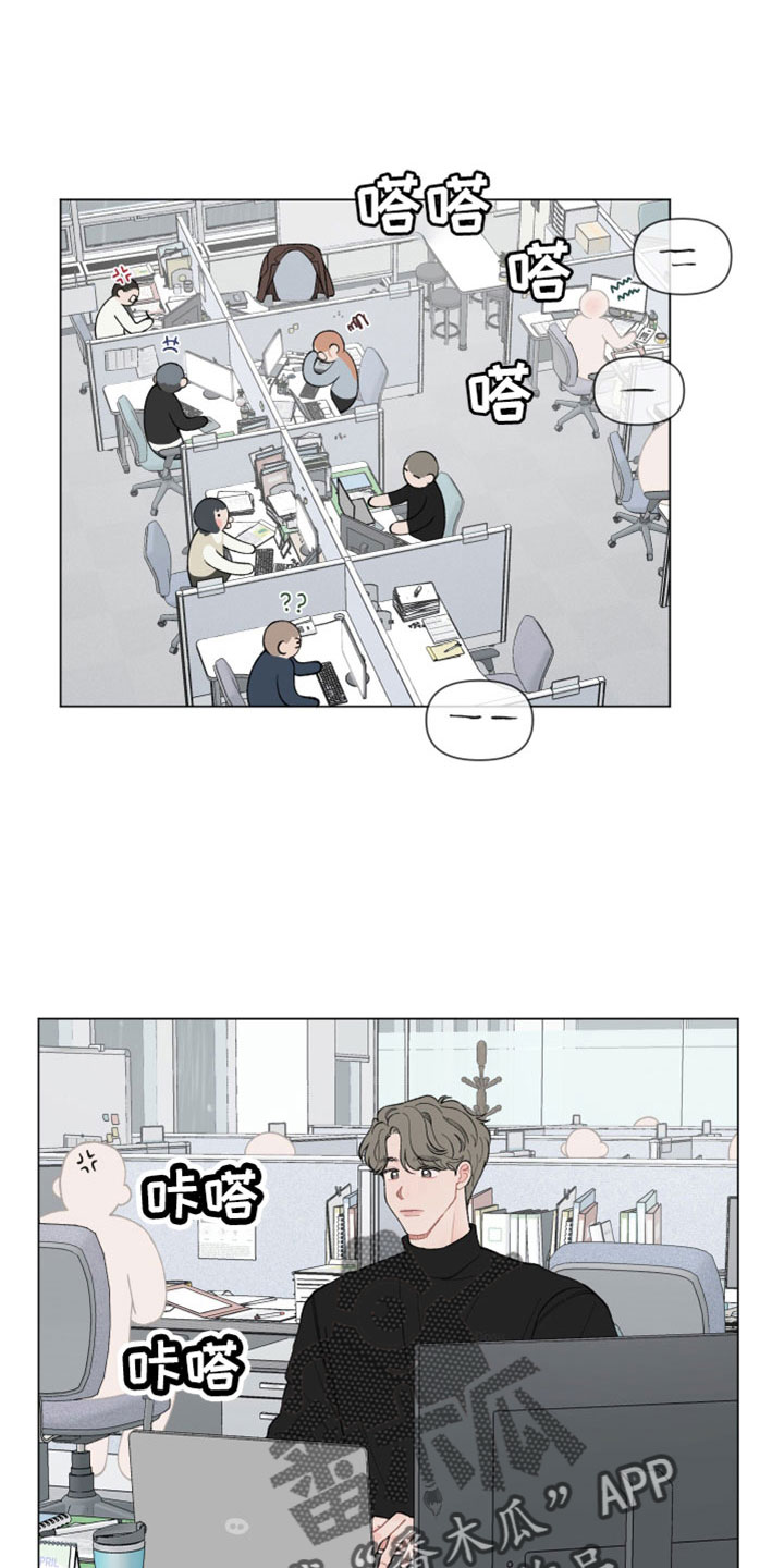 请解决我的爱壁纸漫画,第113章：【第二季】不好直说1图