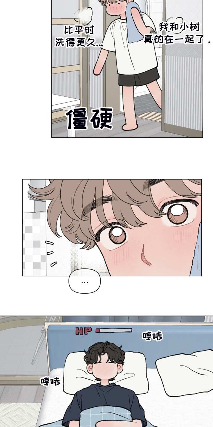 请解决我的爱壁纸漫画,第71章：【第二季】老本行2图