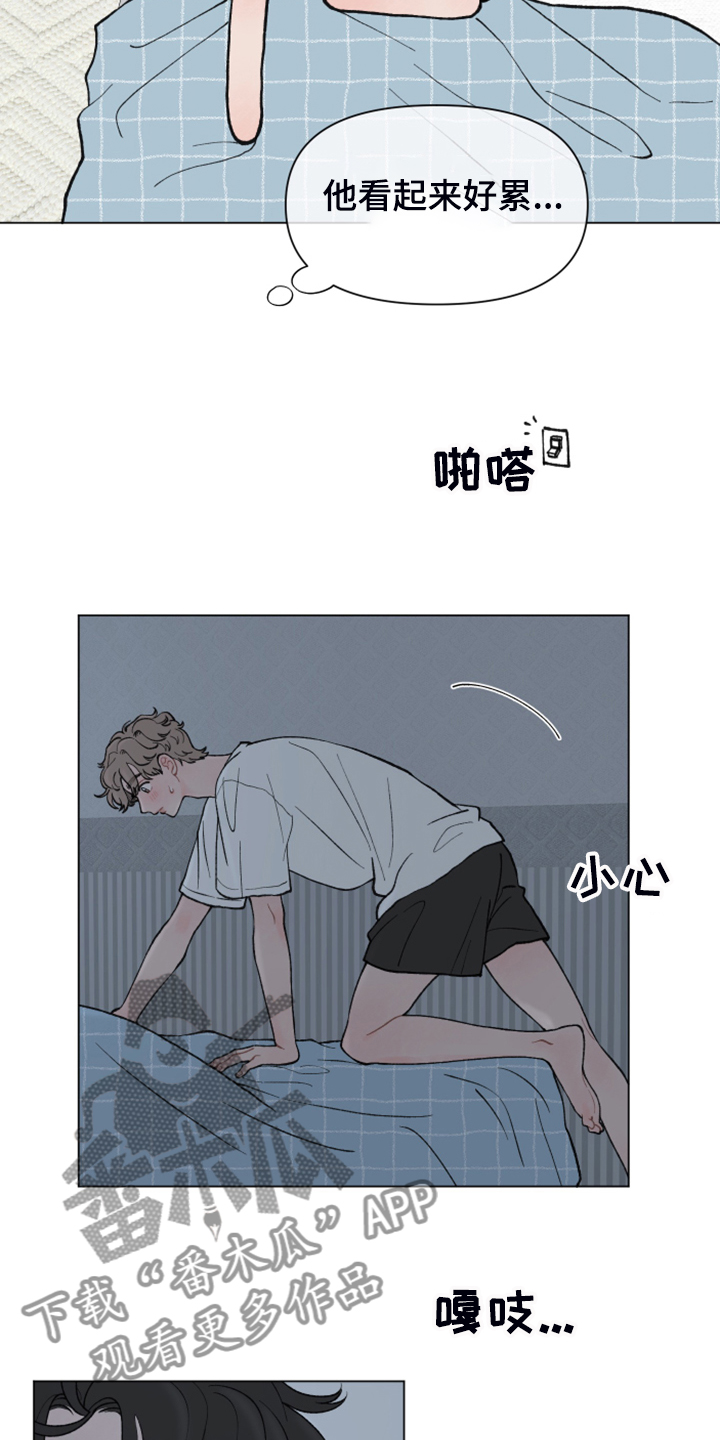 请解决我的爱壁纸漫画,第71章：【第二季】老本行3图