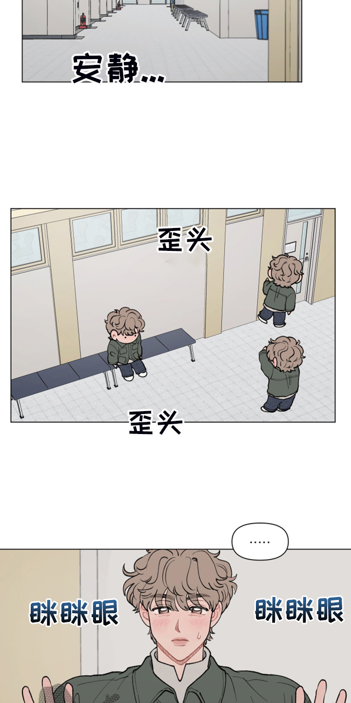 请你解决我的爱漫画漫画,第73章：【第二季】再见的学长3图