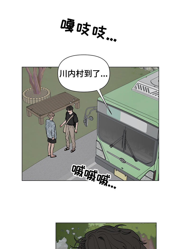 请解决我的爱免费阅读漫画下拉式漫画,第53章：煲电话粥1图