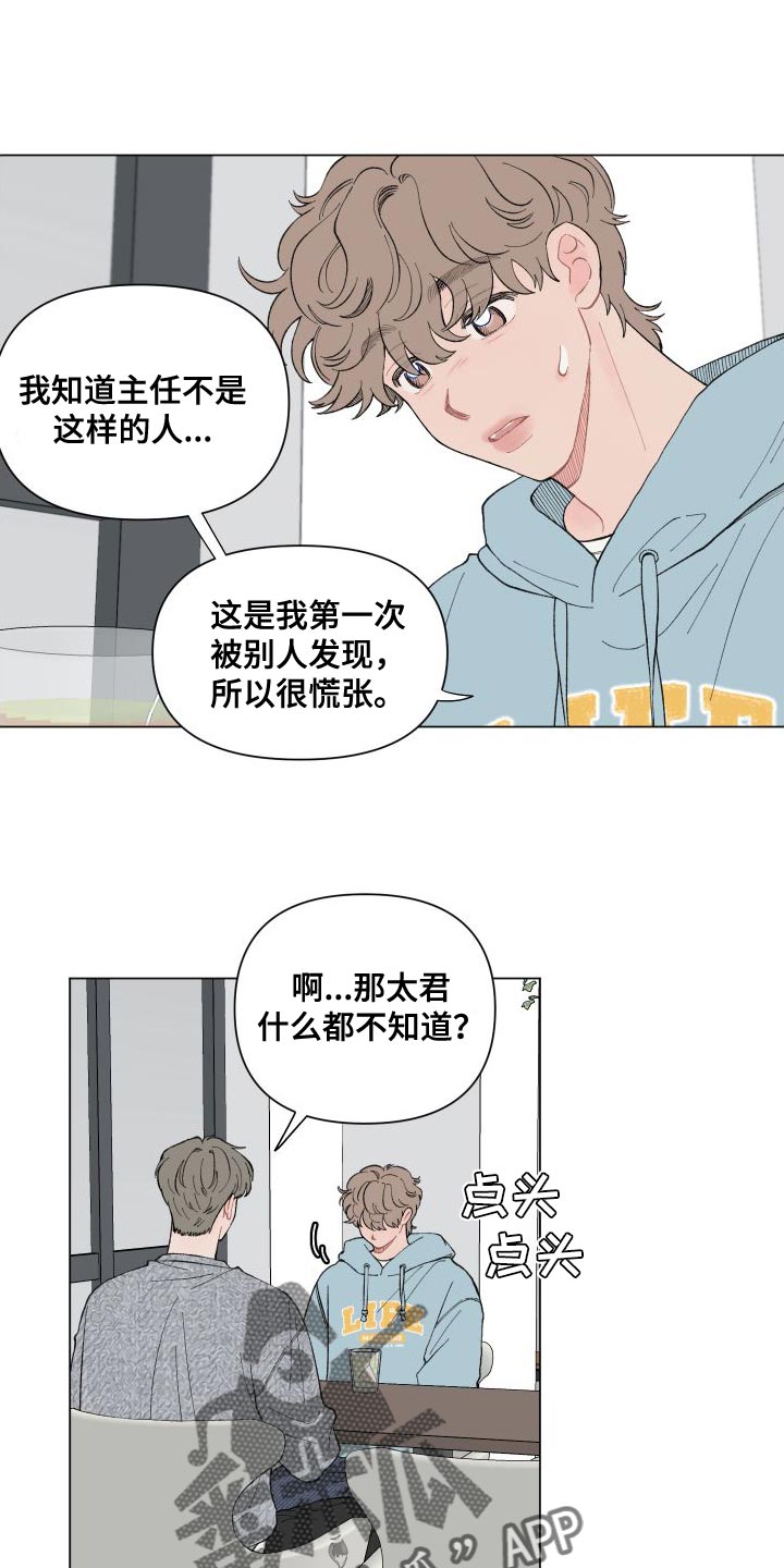 请解决我的爱壁纸漫画,第106章：【第二季】挺可爱的1图