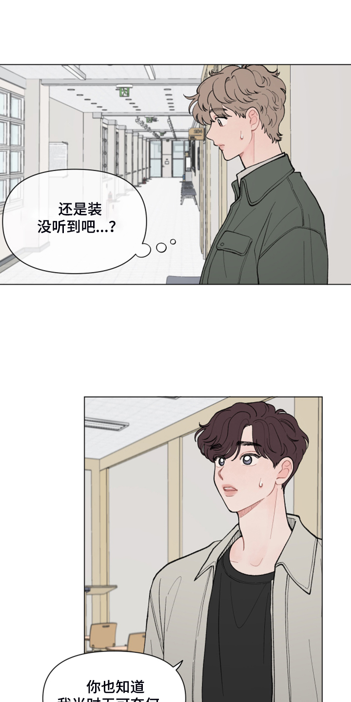 请解决我的爱人物介绍漫画,第75章：【第二季】你是谁？5图