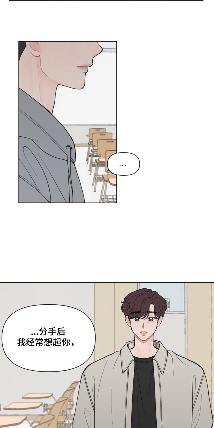 请解决我的爱人物介绍漫画,第75章：【第二季】你是谁？2图