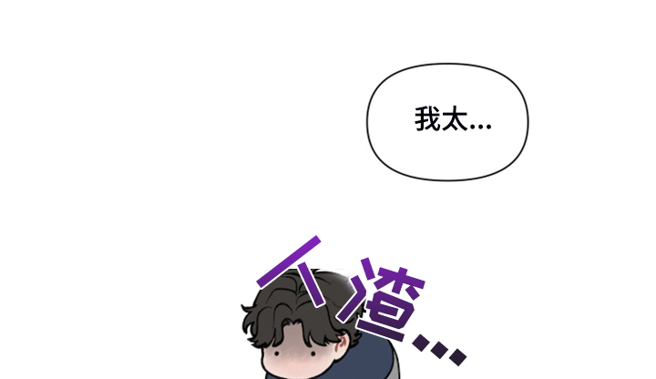 请解决我的爱壁纸漫画,第67章：【第二季】逛首尔5图