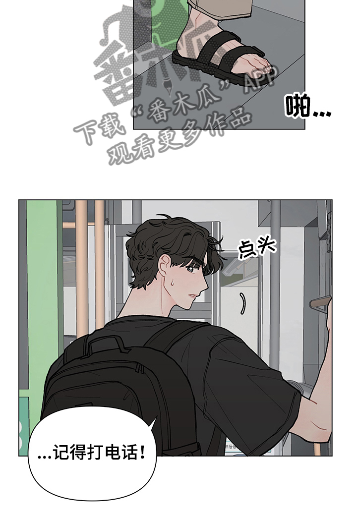 请解决我的爱免费阅读漫画下拉式漫画,第53章：煲电话粥5图