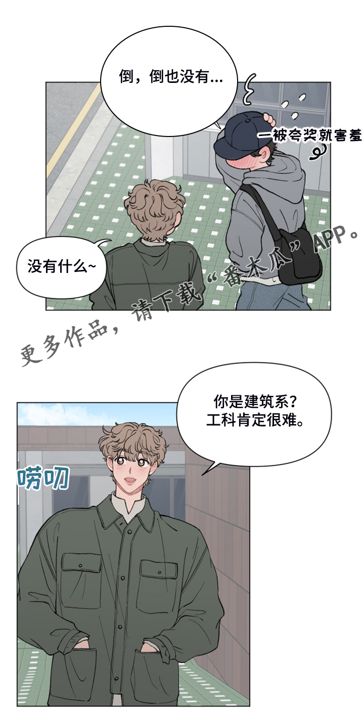 请你解决我的爱漫画漫画,第73章：【第二季】再见的学长1图
