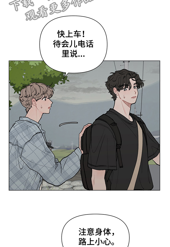 请解决我的爱免费阅读漫画下拉式漫画,第53章：煲电话粥3图