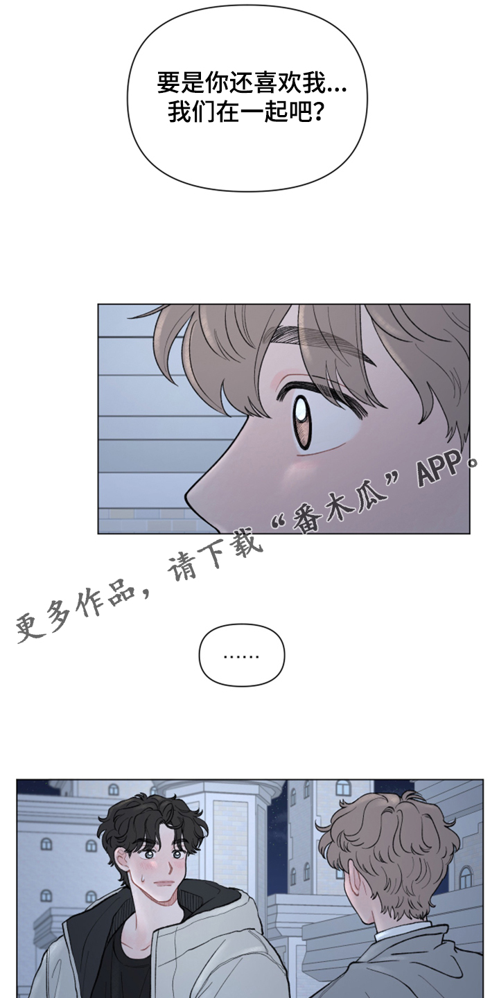 请解决我的爱壁纸漫画,第70章：【第二季】当然了1图