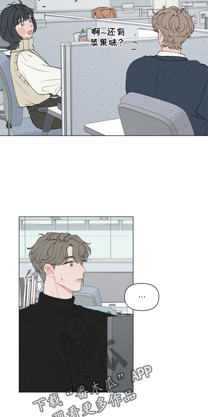 请解决我的爱壁纸漫画,第113章：【第二季】不好直说3图