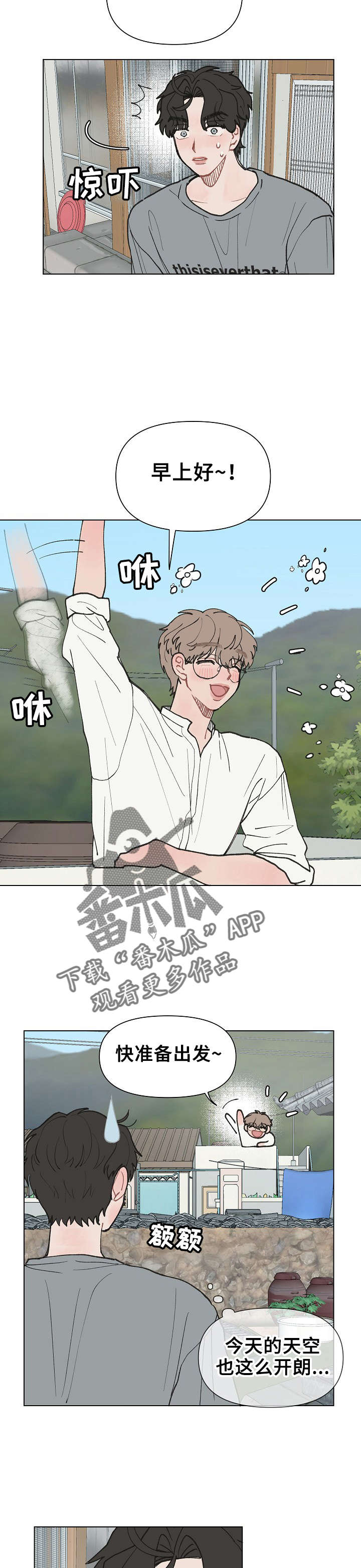 请给我的爱漫画,第13章：崩溃中2图