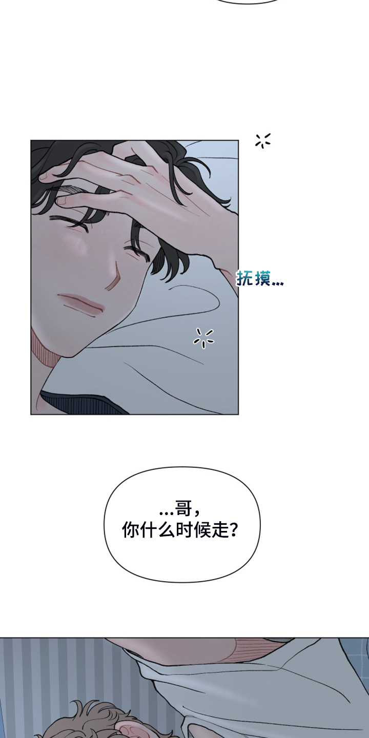 请解决我的爱壁纸漫画,第71章：【第二季】老本行5图