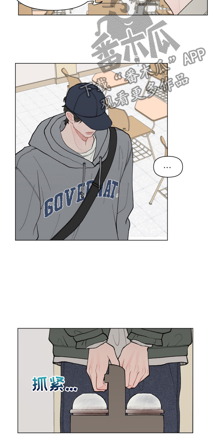 请解决我的爱人物介绍漫画,第75章：【第二季】你是谁？4图