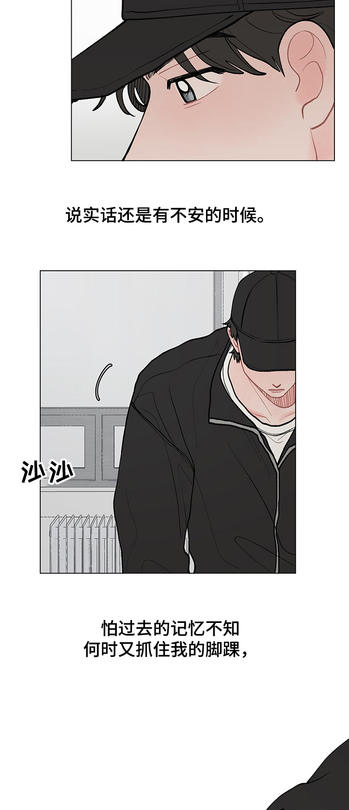 请你解决我的爱漫画漫画,第57章：出发3图