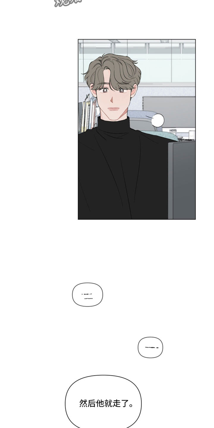 请解决我的爱壁纸漫画,第113章：【第二季】不好直说4图