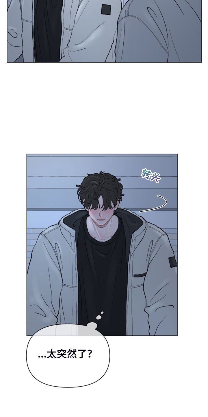 请解决我的爱壁纸漫画,第70章：【第二季】当然了2图