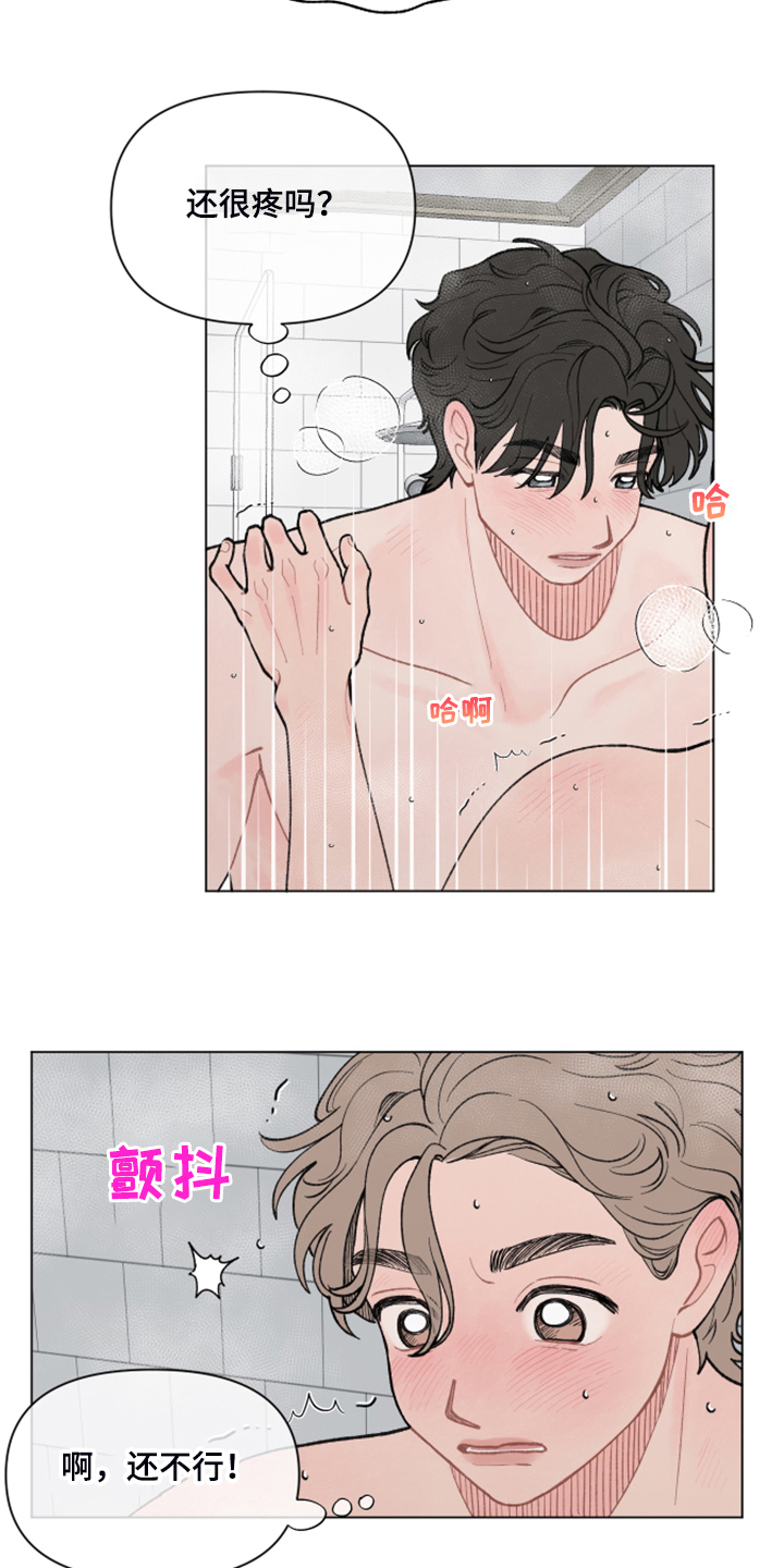 请解锁我的爱漫画,第66章：【第二季】忘了目的2图