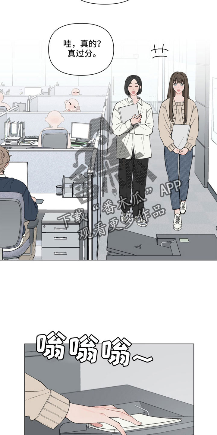 请解决我的爱壁纸漫画,第113章：【第二季】不好直说5图