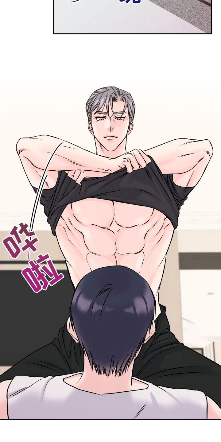 甜蜜噩梦漫画,第6章：很开心2图