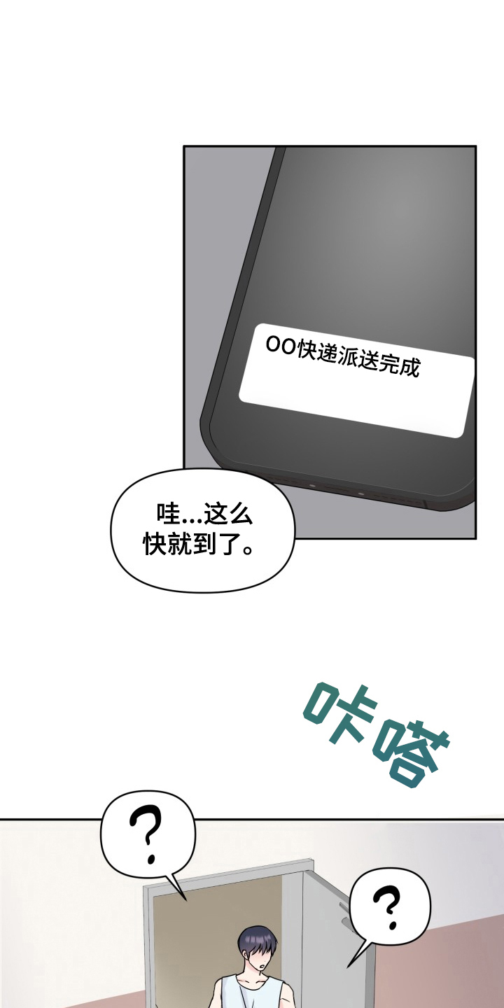甜蜜噩梦漫画,第4章：我可以帮你5图