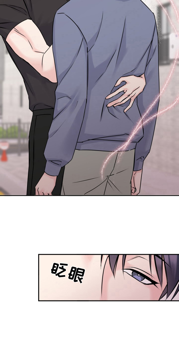 甜蜜噩梦漫画,第5章：负责2图