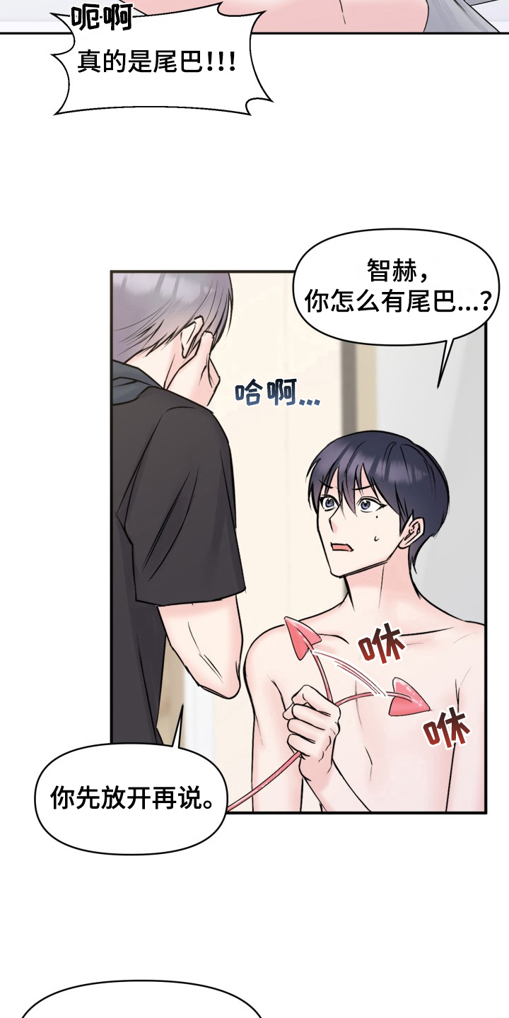 甜蜜噩梦漫画,第7章：生气5图