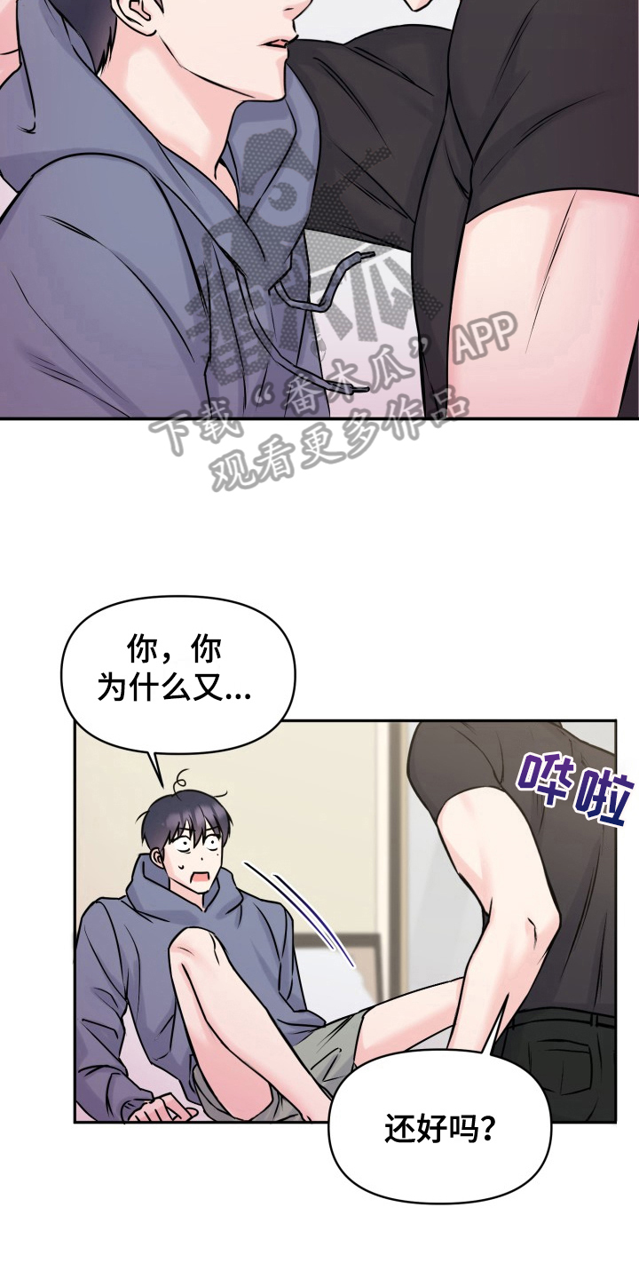 甜蜜噩梦漫画,第5章：负责4图