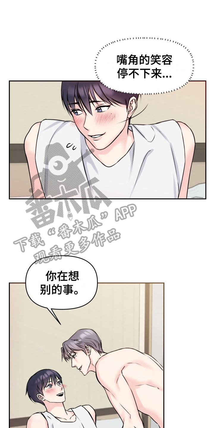 甜蜜噩梦漫画,第6章：很开心3图