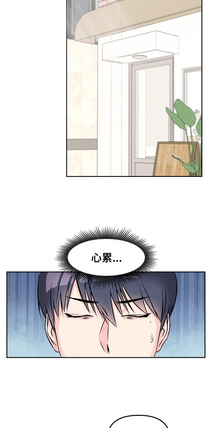 甜蜜噩梦漫画,第1章：噩梦3图