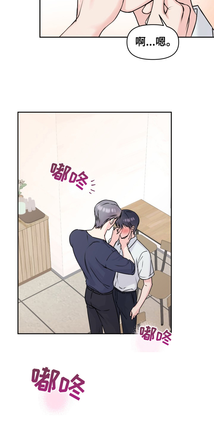 甜蜜噩梦漫画,第3章：休息3图