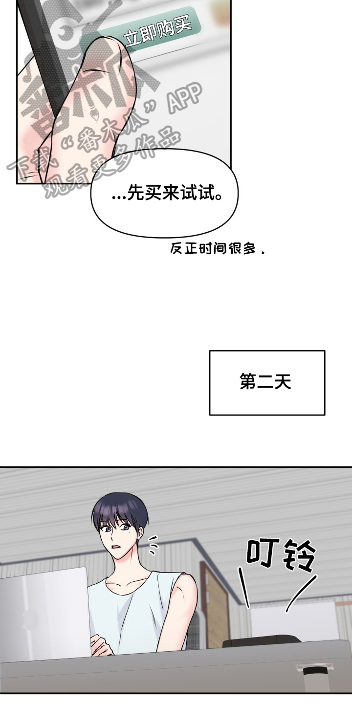 甜蜜噩梦漫画,第4章：我可以帮你4图