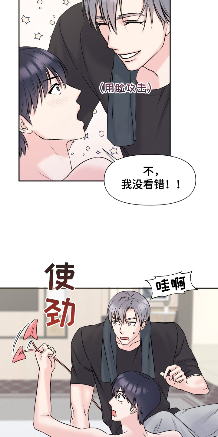 甜蜜噩梦漫画,第7章：生气4图