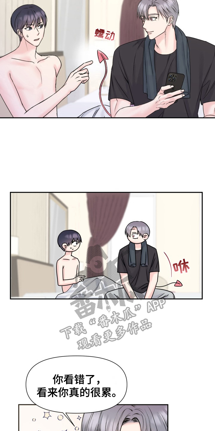 甜蜜噩梦漫画,第7章：生气3图