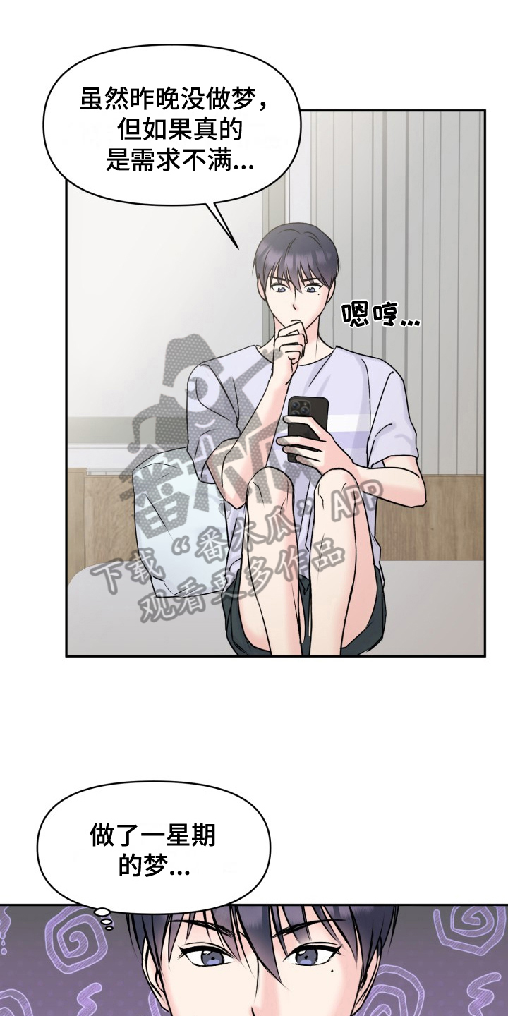 甜蜜噩梦漫画,第4章：我可以帮你1图