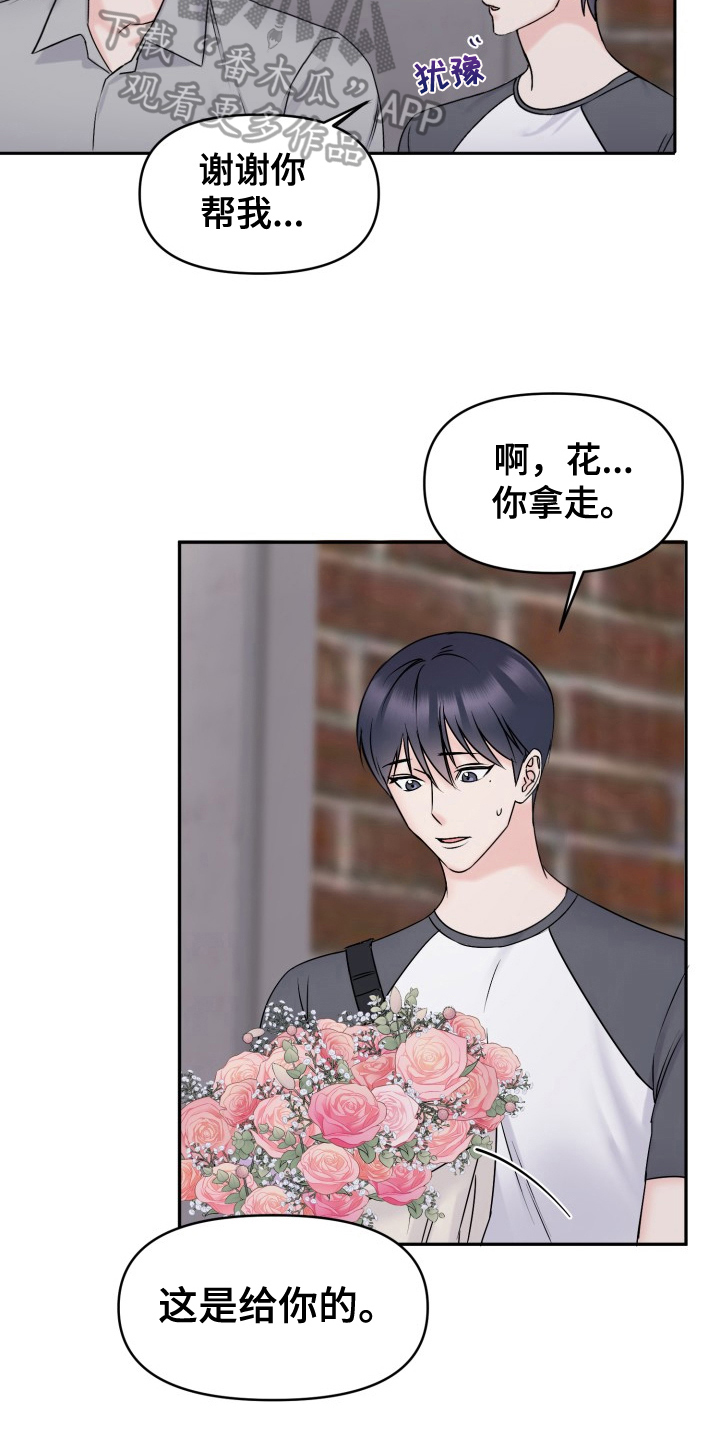 甜蜜噩梦漫画,第9章：带回家4图