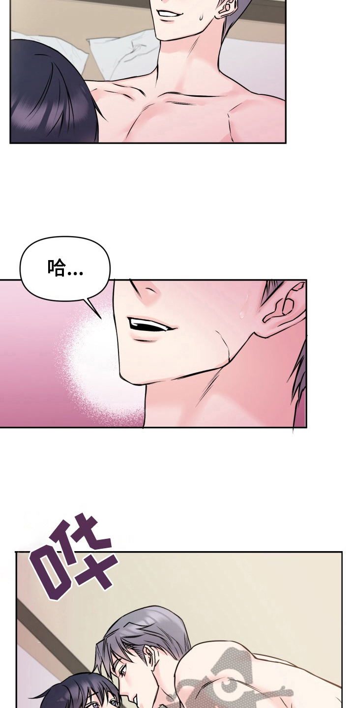 甜蜜噩梦漫画,第6章：很开心5图