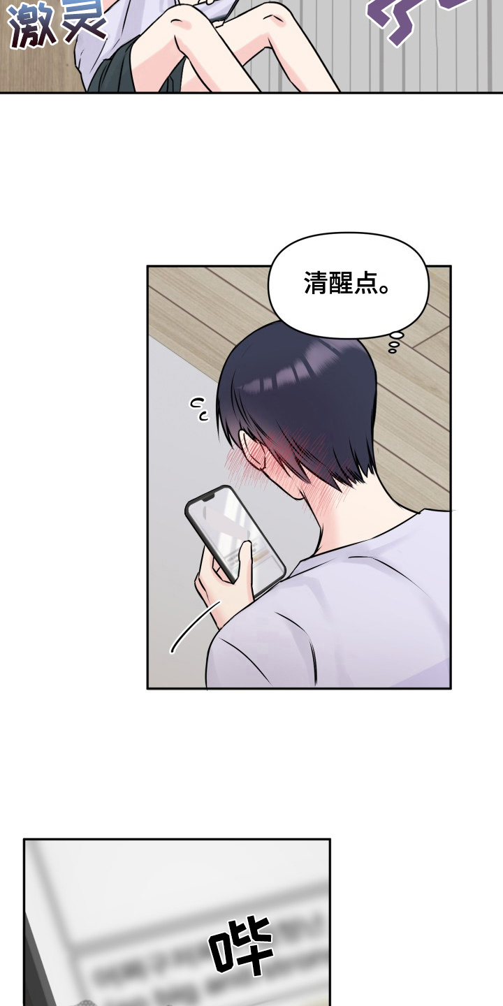 甜蜜噩梦漫画,第4章：我可以帮你3图