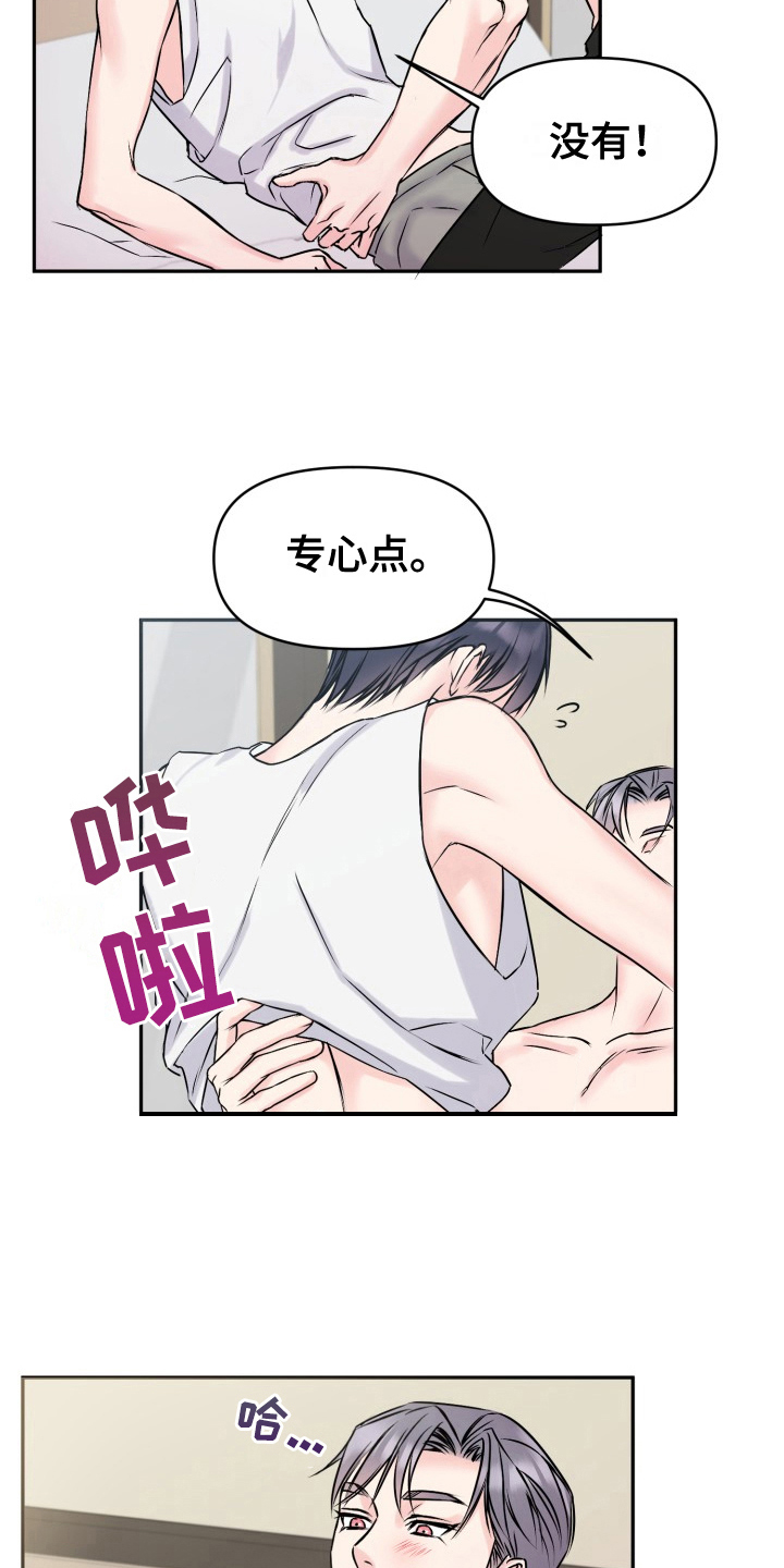 甜蜜噩梦漫画,第6章：很开心4图
