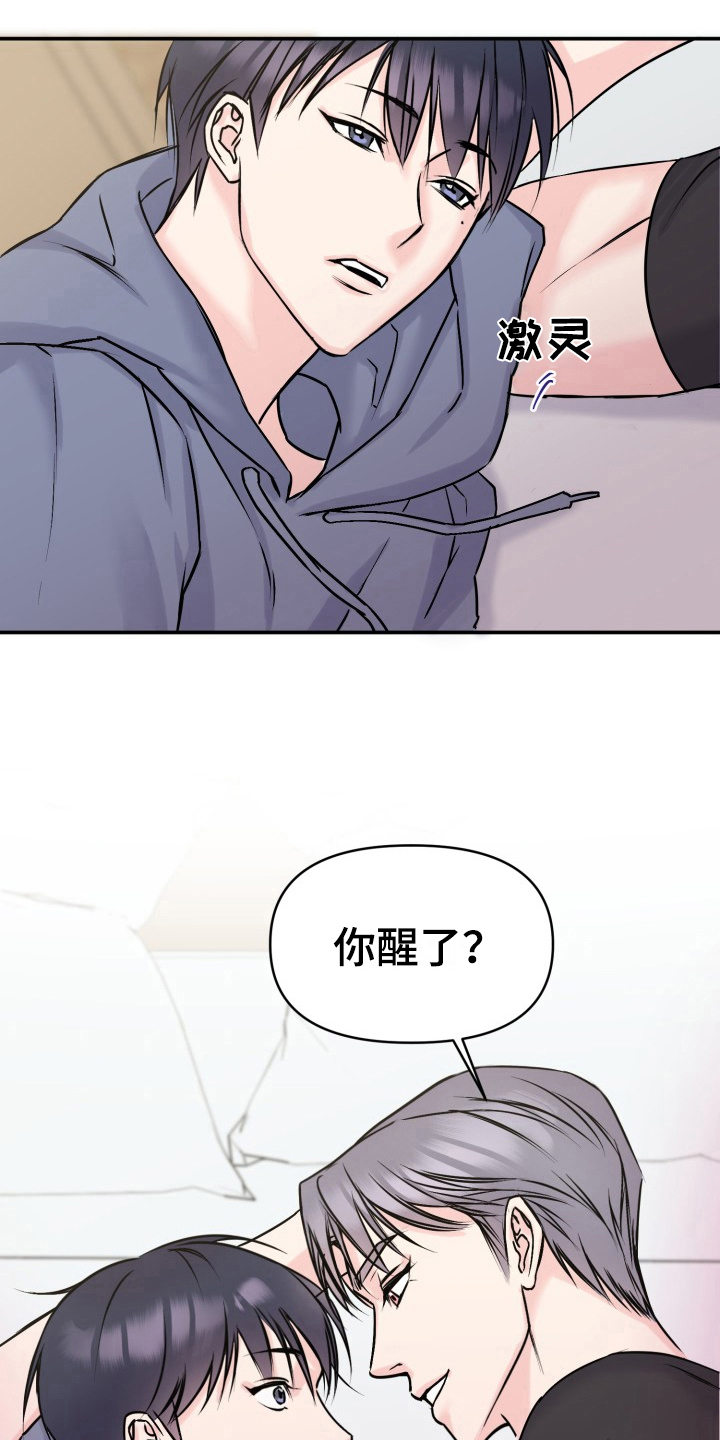 甜蜜噩梦漫画,第5章：负责3图