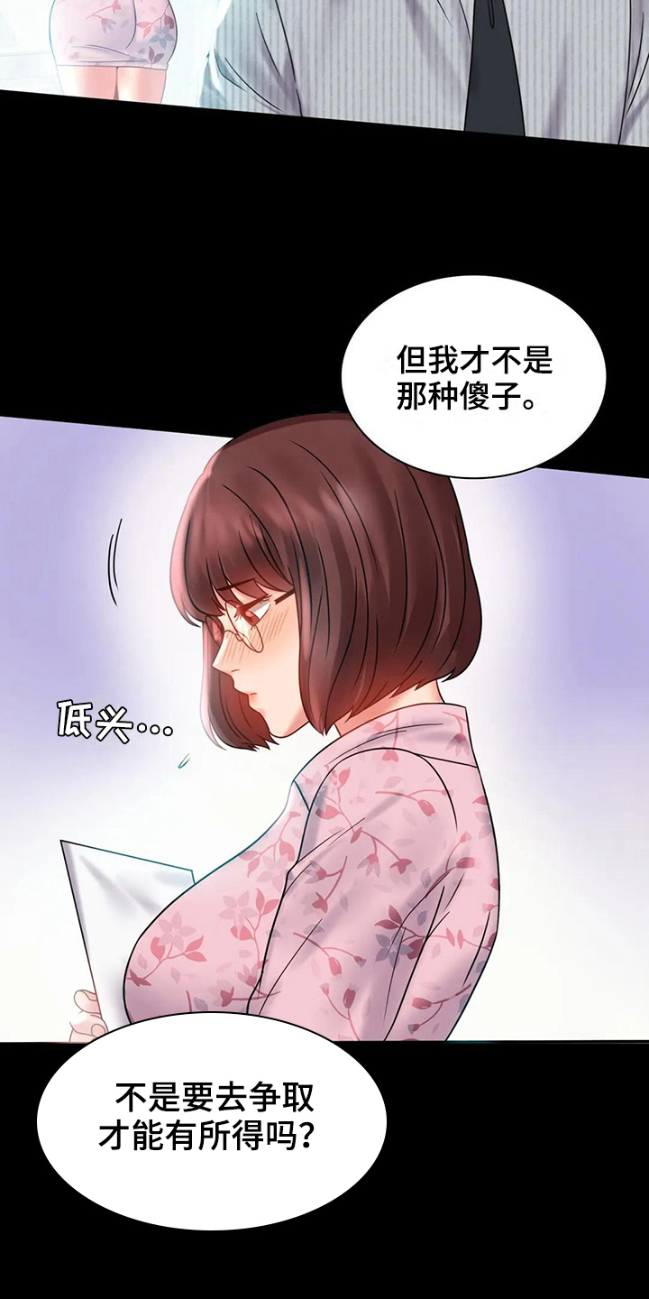 婚姻变动是什么漫画,第28章：不联系3图